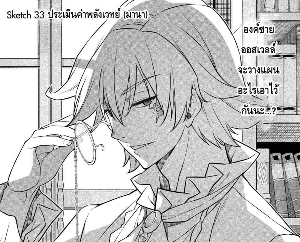 Drawing Saikyou Mangaka Wa Oekaki Skill De Isekai Musou Suru! แปลไทย