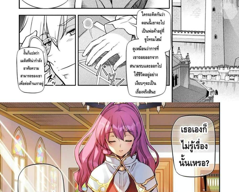 Drawing Saikyou Mangaka Wa Oekaki Skill De Isekai Musou Suru! แปลไทย