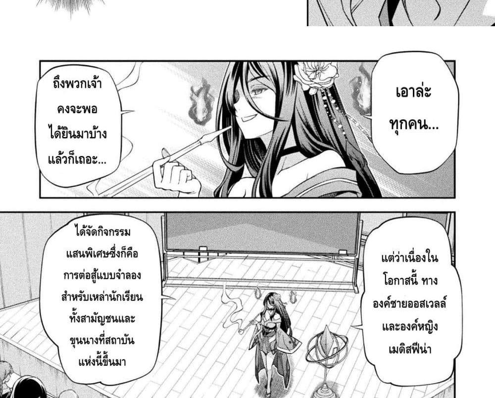 Drawing Saikyou Mangaka Wa Oekaki Skill De Isekai Musou Suru! แปลไทย