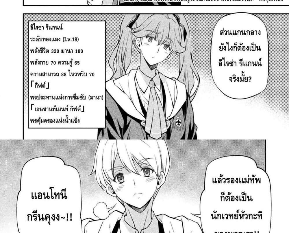 Drawing Saikyou Mangaka Wa Oekaki Skill De Isekai Musou Suru! แปลไทย