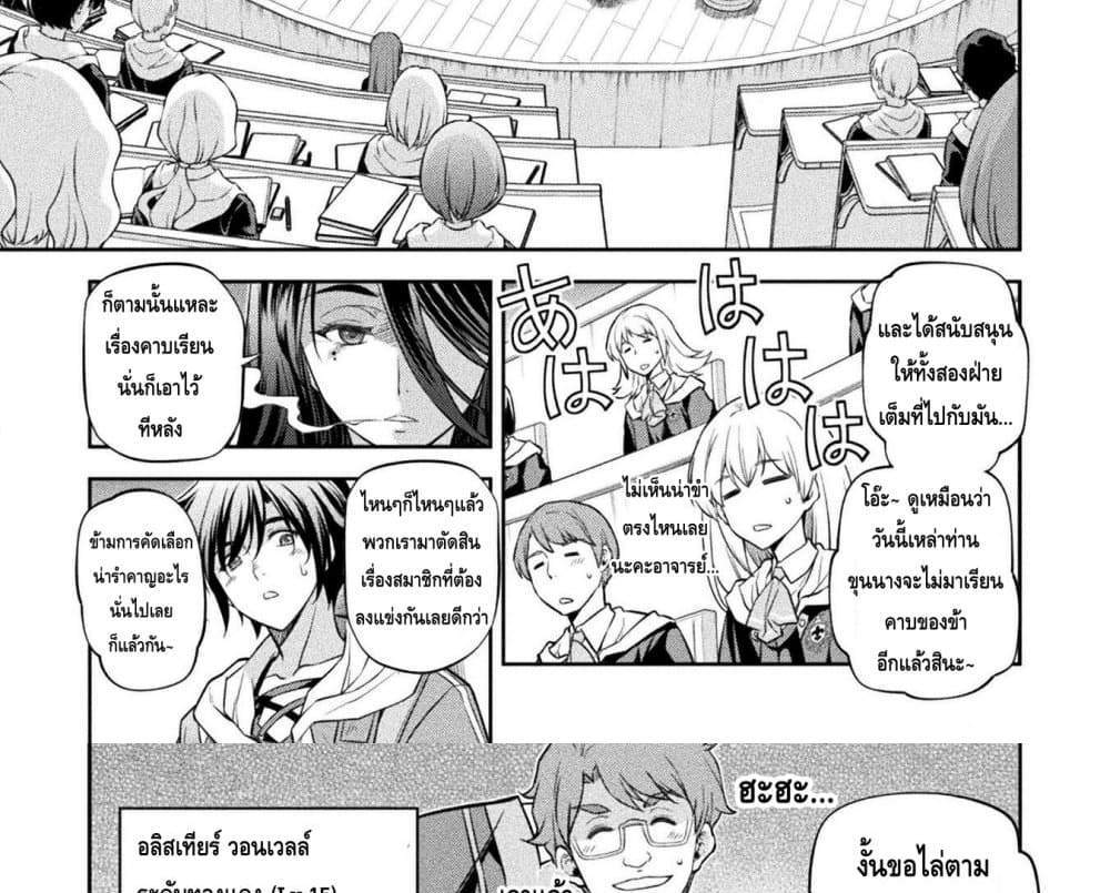 Drawing Saikyou Mangaka Wa Oekaki Skill De Isekai Musou Suru! แปลไทย