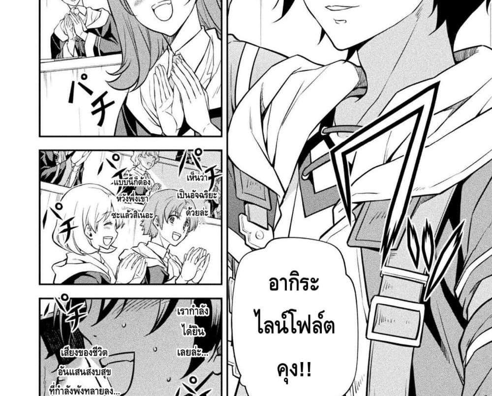 Drawing Saikyou Mangaka Wa Oekaki Skill De Isekai Musou Suru! แปลไทย
