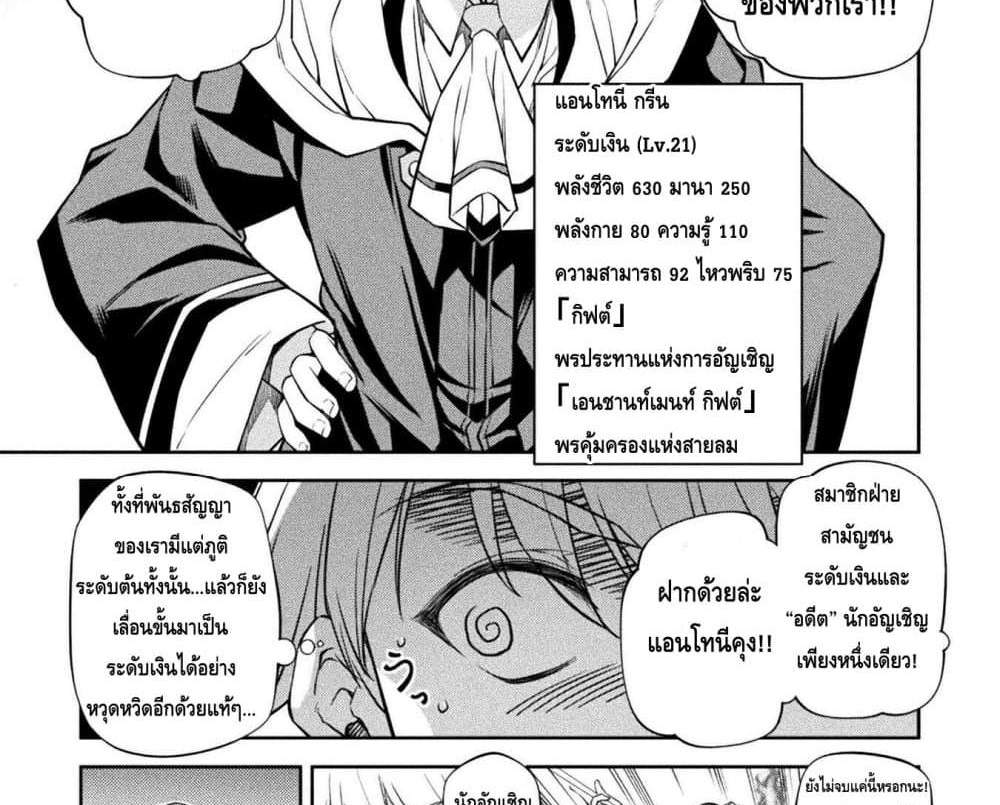 Drawing Saikyou Mangaka Wa Oekaki Skill De Isekai Musou Suru! แปลไทย