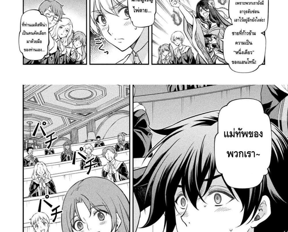 Drawing Saikyou Mangaka Wa Oekaki Skill De Isekai Musou Suru! แปลไทย