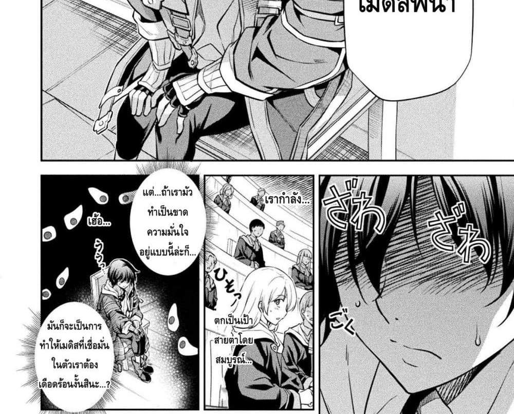 Drawing Saikyou Mangaka Wa Oekaki Skill De Isekai Musou Suru! แปลไทย