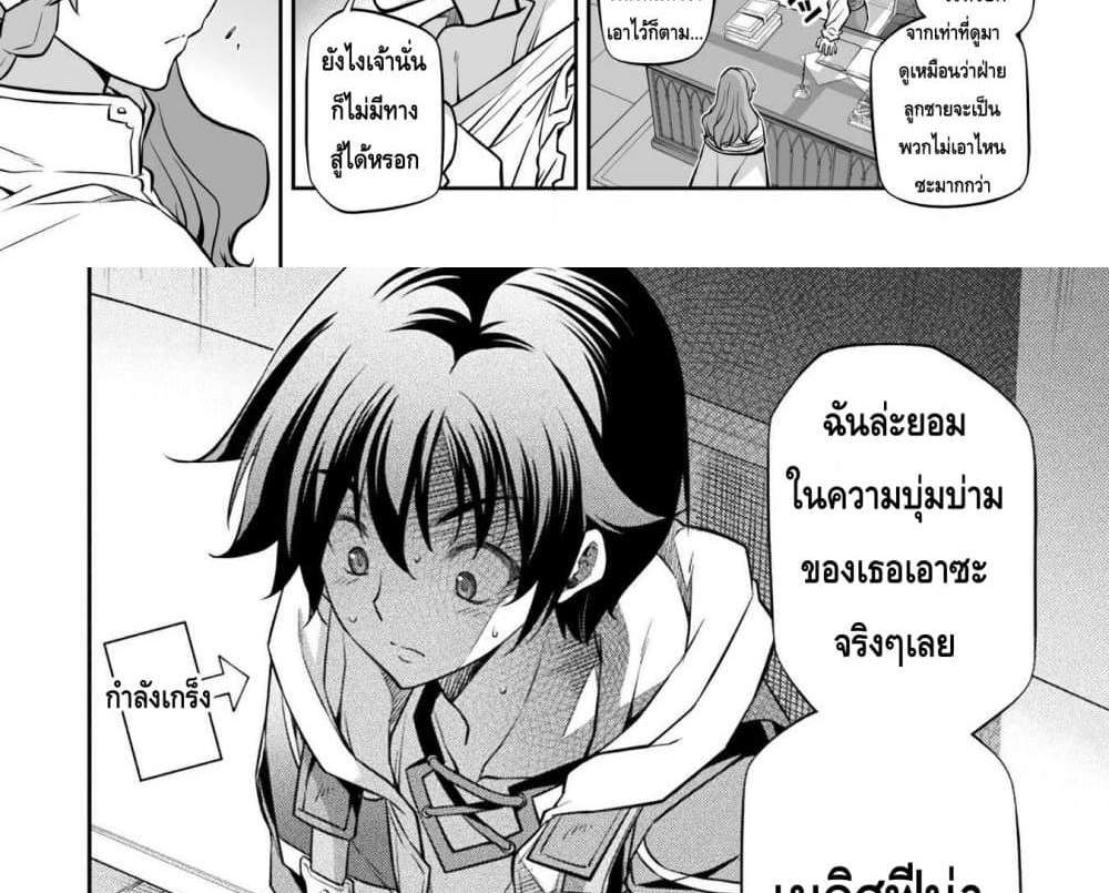 Drawing Saikyou Mangaka Wa Oekaki Skill De Isekai Musou Suru! แปลไทย