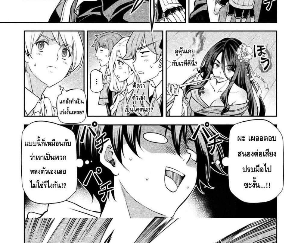 Drawing Saikyou Mangaka Wa Oekaki Skill De Isekai Musou Suru! แปลไทย