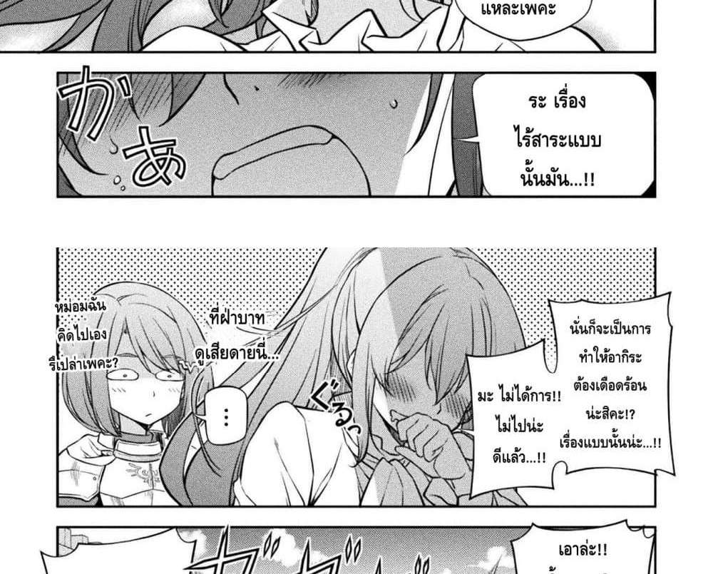 Drawing Saikyou Mangaka Wa Oekaki Skill De Isekai Musou Suru! แปลไทย