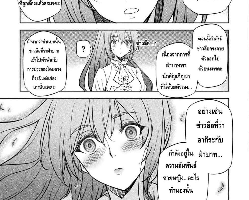 Drawing Saikyou Mangaka Wa Oekaki Skill De Isekai Musou Suru! แปลไทย