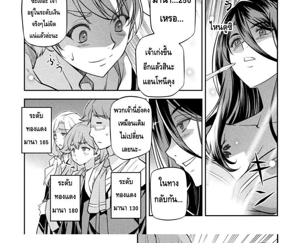Drawing Saikyou Mangaka Wa Oekaki Skill De Isekai Musou Suru! แปลไทย