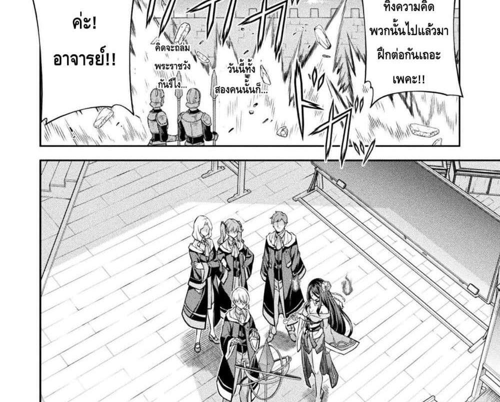 Drawing Saikyou Mangaka Wa Oekaki Skill De Isekai Musou Suru! แปลไทย