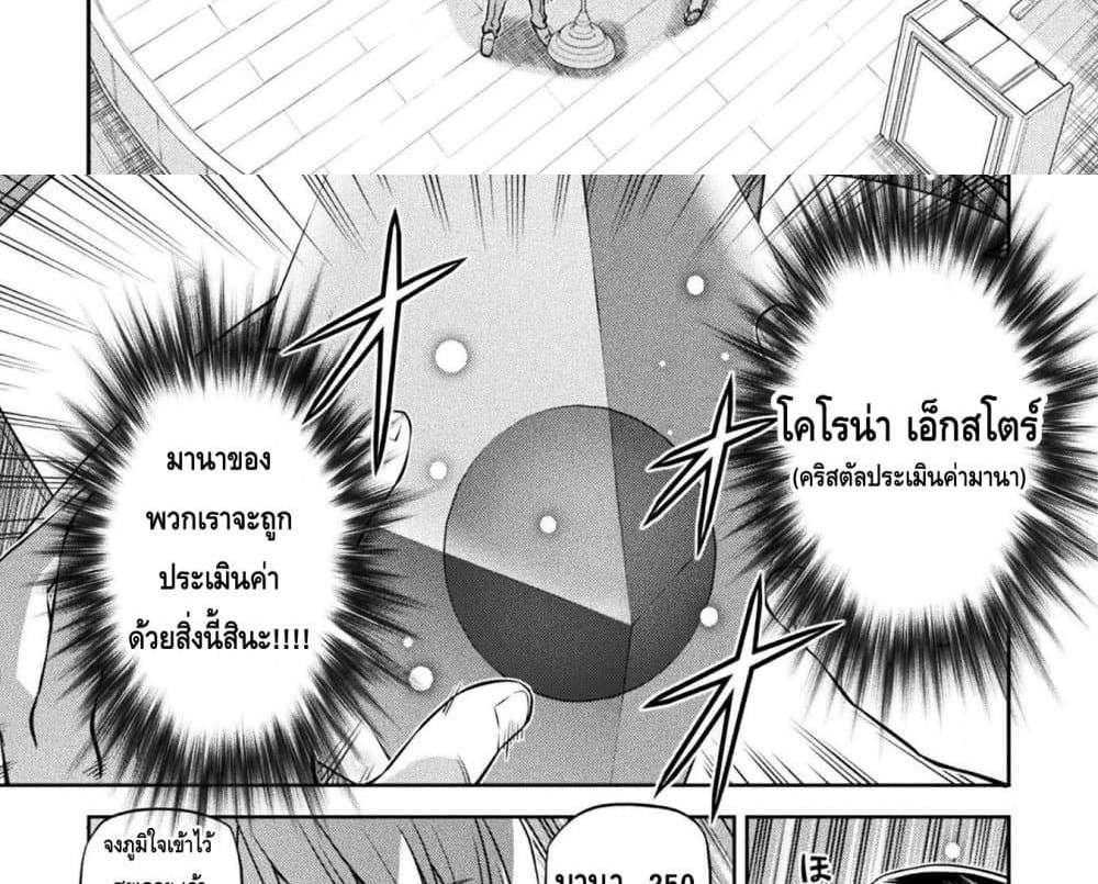 Drawing Saikyou Mangaka Wa Oekaki Skill De Isekai Musou Suru! แปลไทย