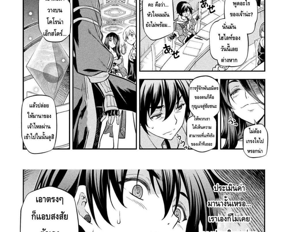 Drawing Saikyou Mangaka Wa Oekaki Skill De Isekai Musou Suru! แปลไทย