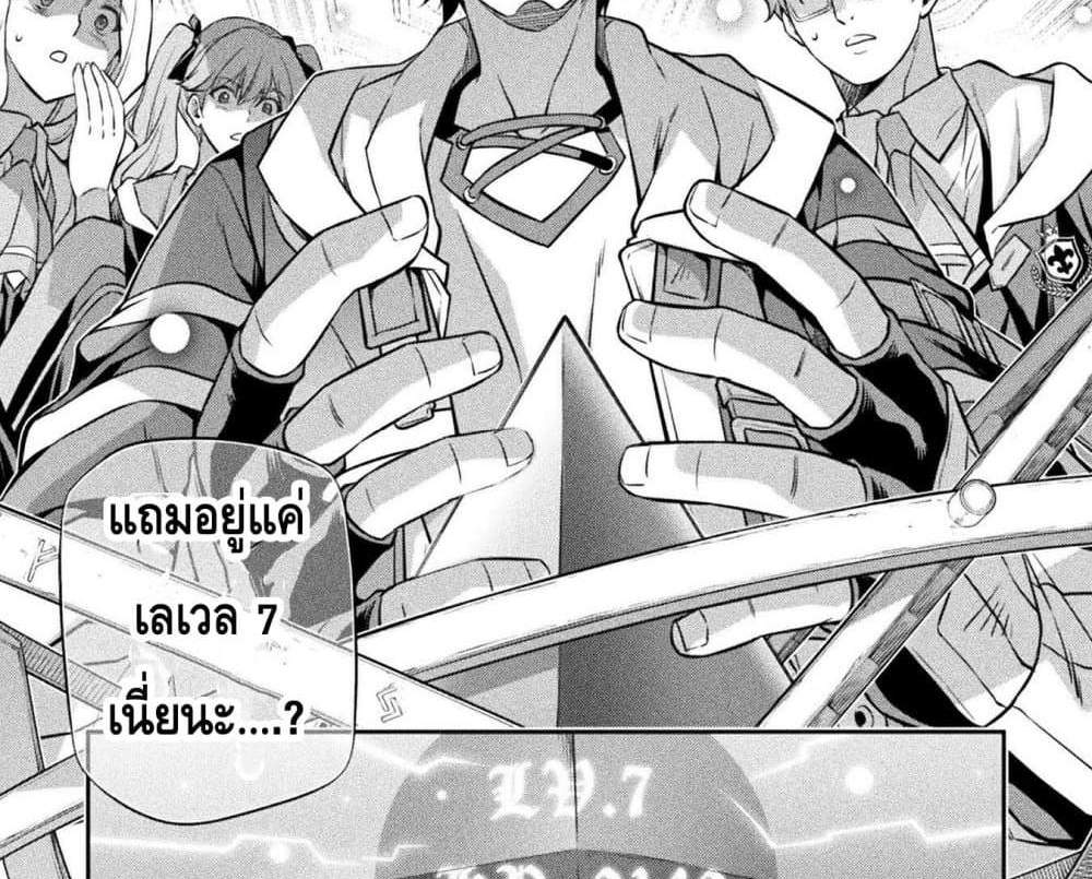 Drawing Saikyou Mangaka Wa Oekaki Skill De Isekai Musou Suru! แปลไทย