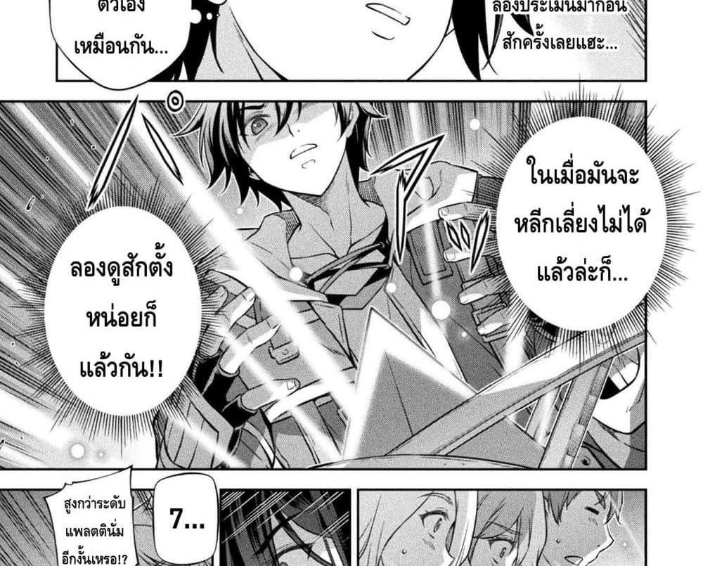 Drawing Saikyou Mangaka Wa Oekaki Skill De Isekai Musou Suru! แปลไทย