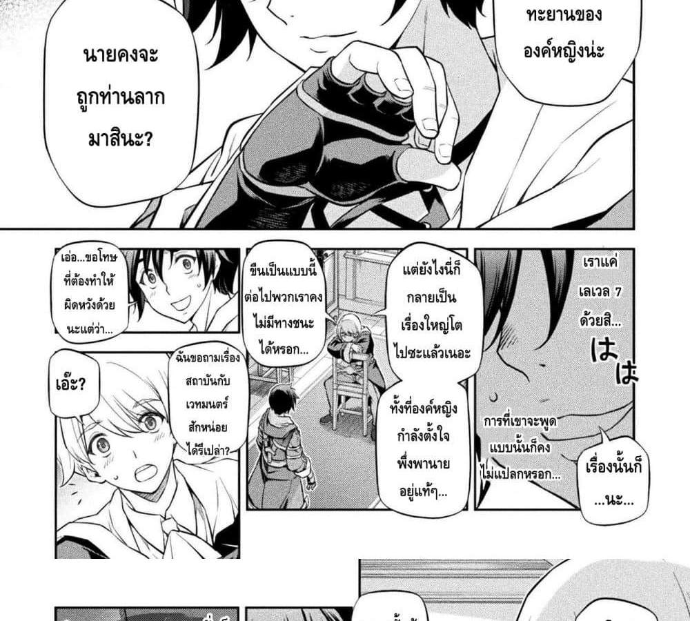 Drawing Saikyou Mangaka Wa Oekaki Skill De Isekai Musou Suru! แปลไทย