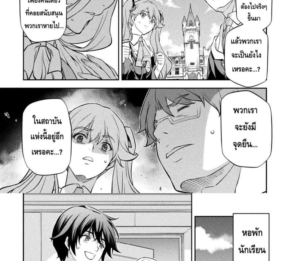 Drawing Saikyou Mangaka Wa Oekaki Skill De Isekai Musou Suru! แปลไทย