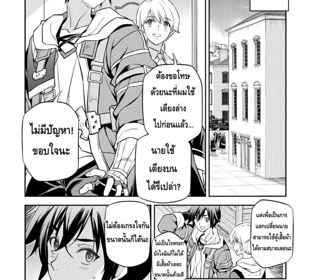 Drawing Saikyou Mangaka Wa Oekaki Skill De Isekai Musou Suru! แปลไทย
