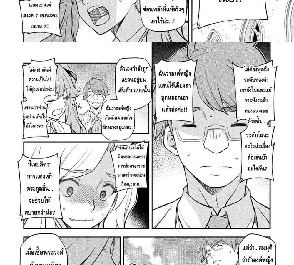 Drawing Saikyou Mangaka Wa Oekaki Skill De Isekai Musou Suru! แปลไทย