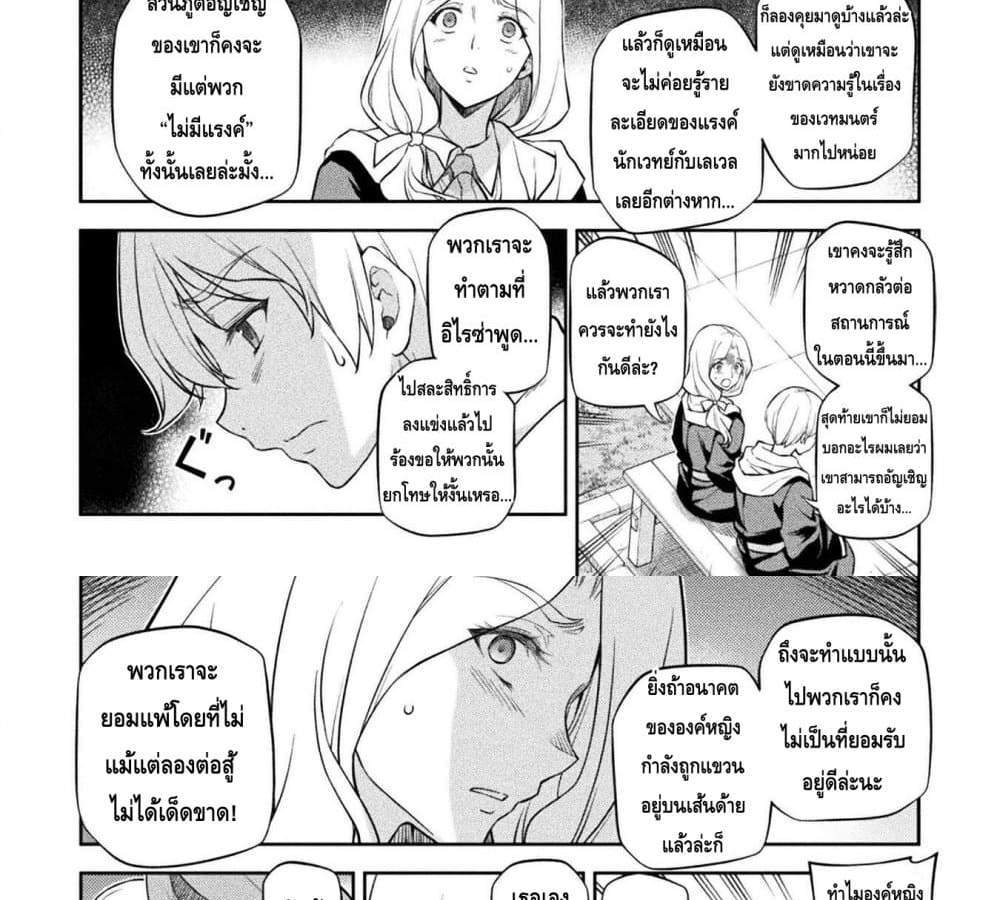 Drawing Saikyou Mangaka Wa Oekaki Skill De Isekai Musou Suru! แปลไทย