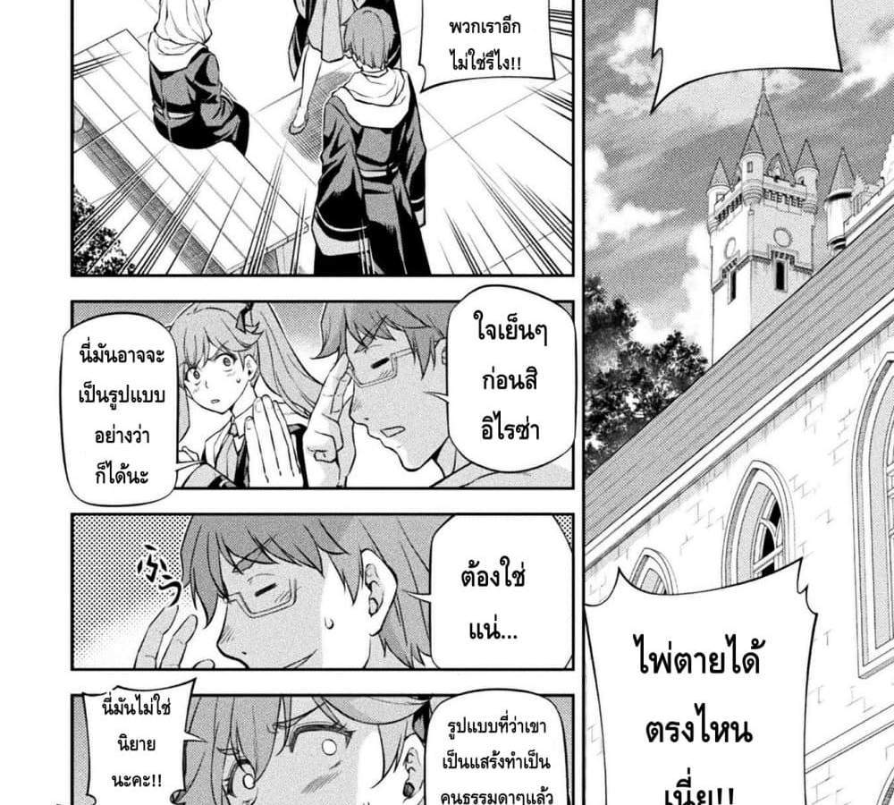 Drawing Saikyou Mangaka Wa Oekaki Skill De Isekai Musou Suru! แปลไทย