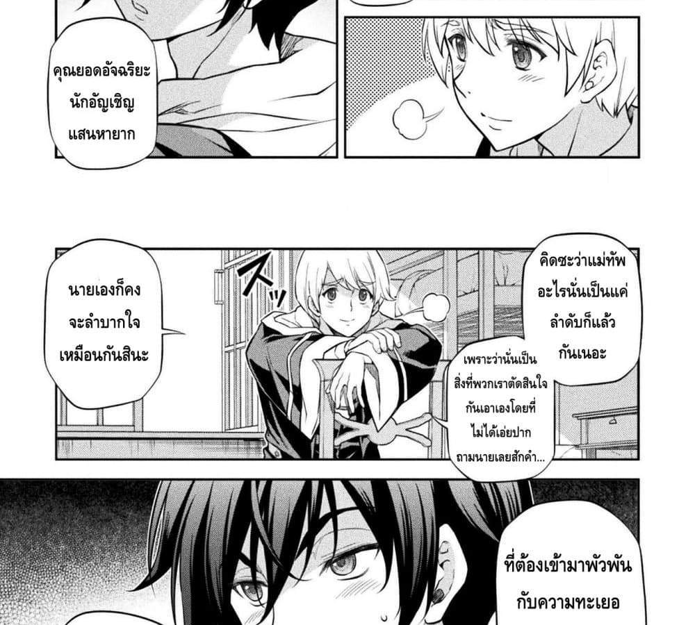 Drawing Saikyou Mangaka Wa Oekaki Skill De Isekai Musou Suru! แปลไทย