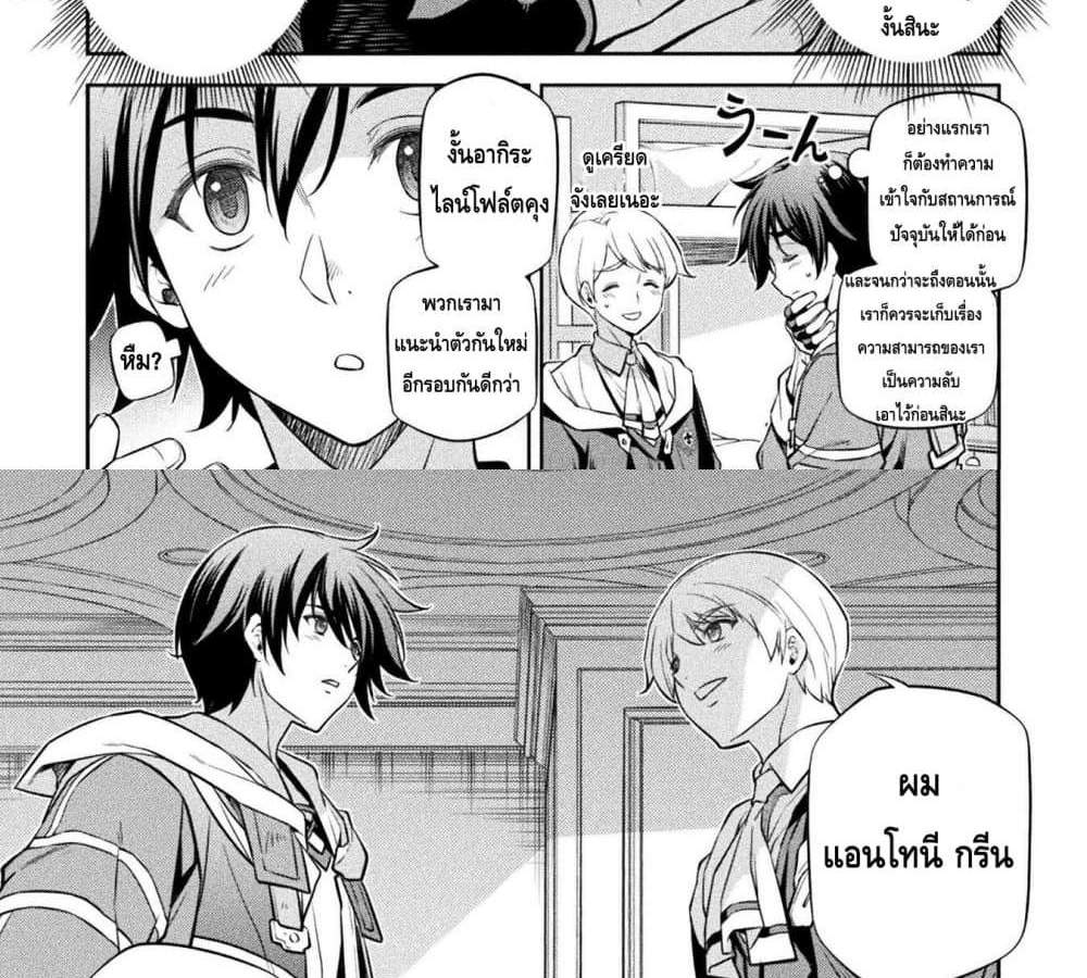 Drawing Saikyou Mangaka Wa Oekaki Skill De Isekai Musou Suru! แปลไทย