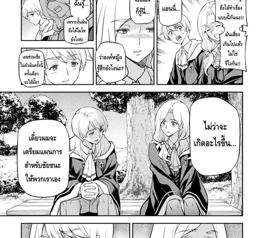 Drawing Saikyou Mangaka Wa Oekaki Skill De Isekai Musou Suru! แปลไทย