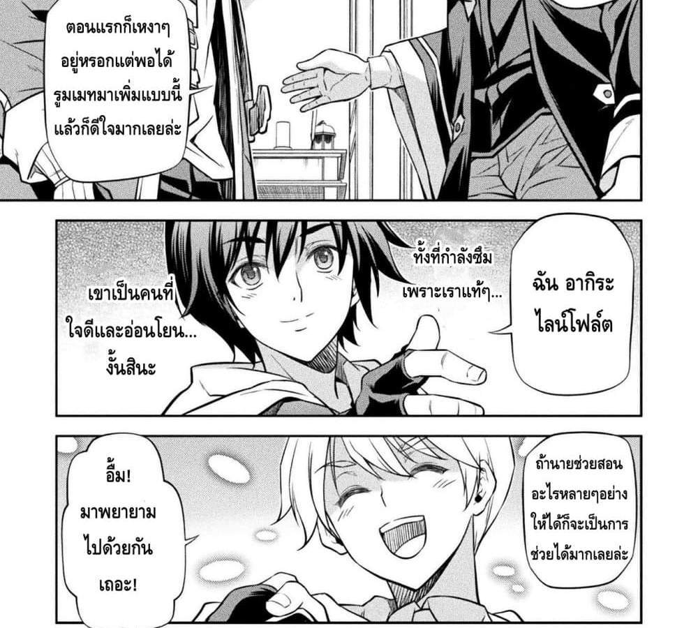 Drawing Saikyou Mangaka Wa Oekaki Skill De Isekai Musou Suru! แปลไทย