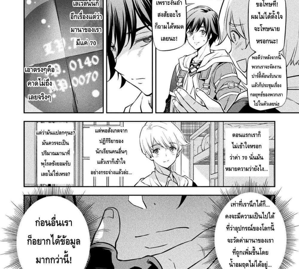 Drawing Saikyou Mangaka Wa Oekaki Skill De Isekai Musou Suru! แปลไทย