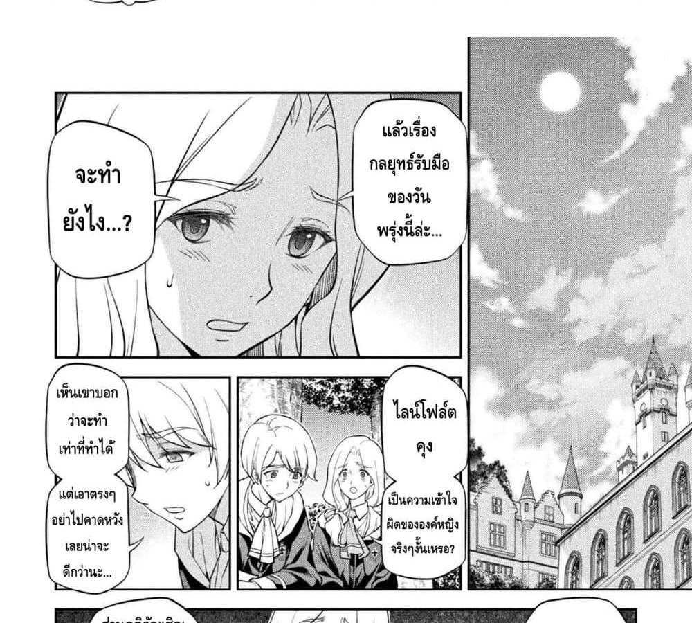 Drawing Saikyou Mangaka Wa Oekaki Skill De Isekai Musou Suru! แปลไทย