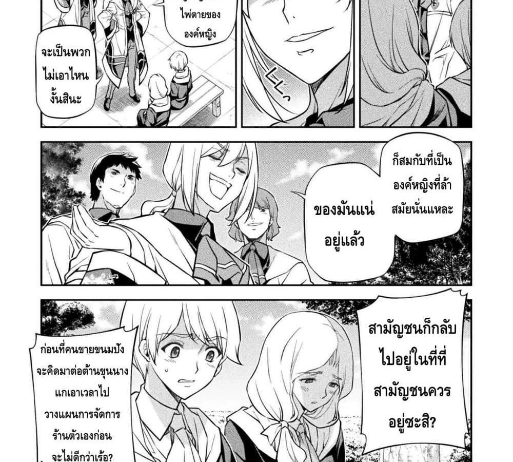 Drawing Saikyou Mangaka Wa Oekaki Skill De Isekai Musou Suru! แปลไทย