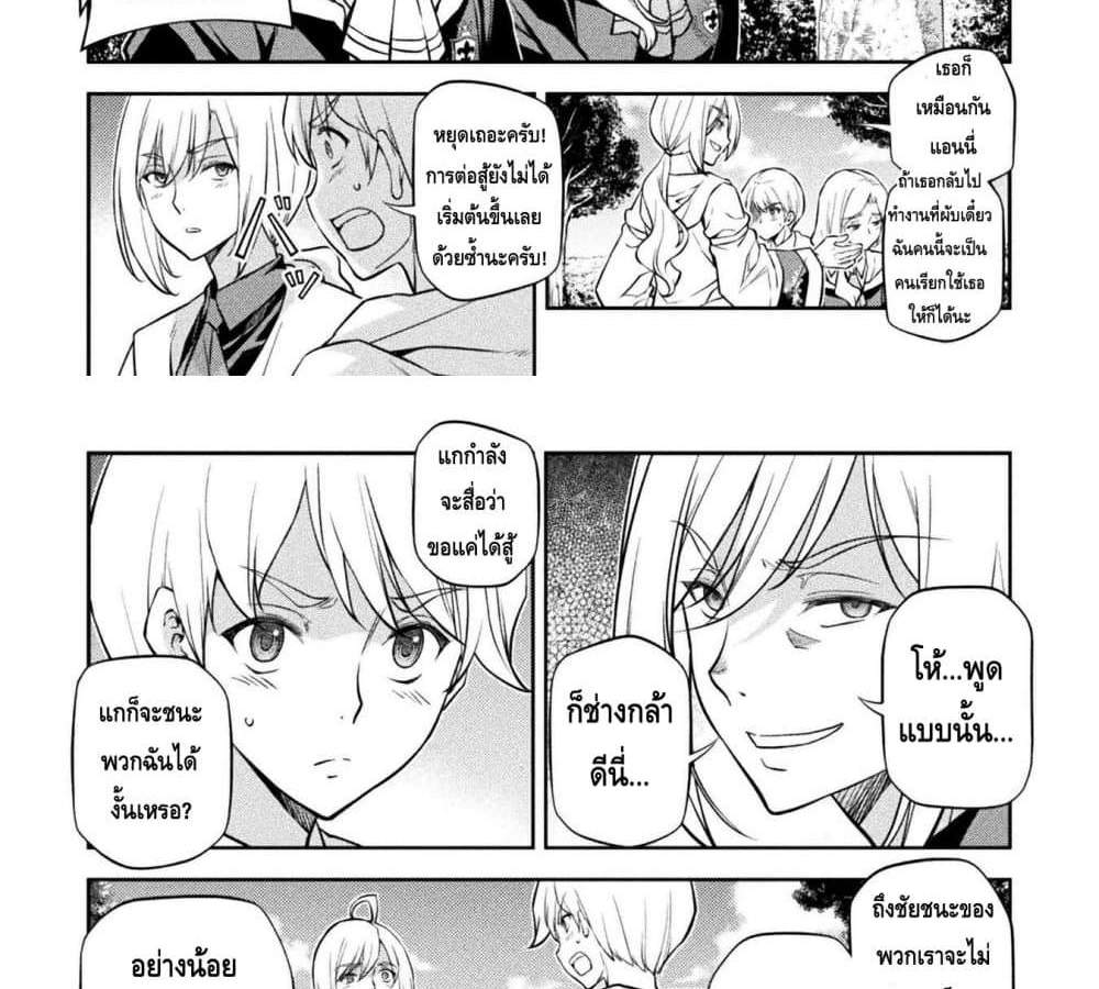 Drawing Saikyou Mangaka Wa Oekaki Skill De Isekai Musou Suru! แปลไทย