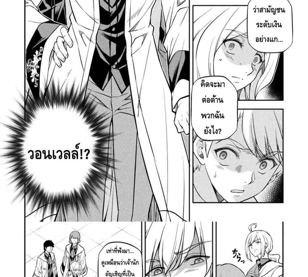 Drawing Saikyou Mangaka Wa Oekaki Skill De Isekai Musou Suru! แปลไทย