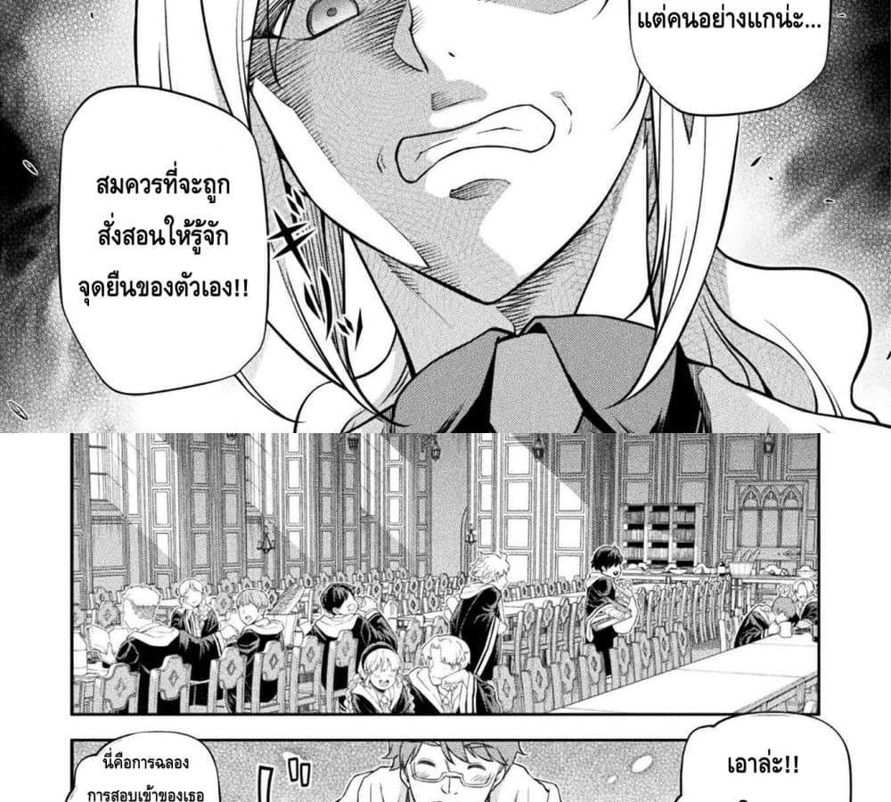 Drawing Saikyou Mangaka Wa Oekaki Skill De Isekai Musou Suru! แปลไทย