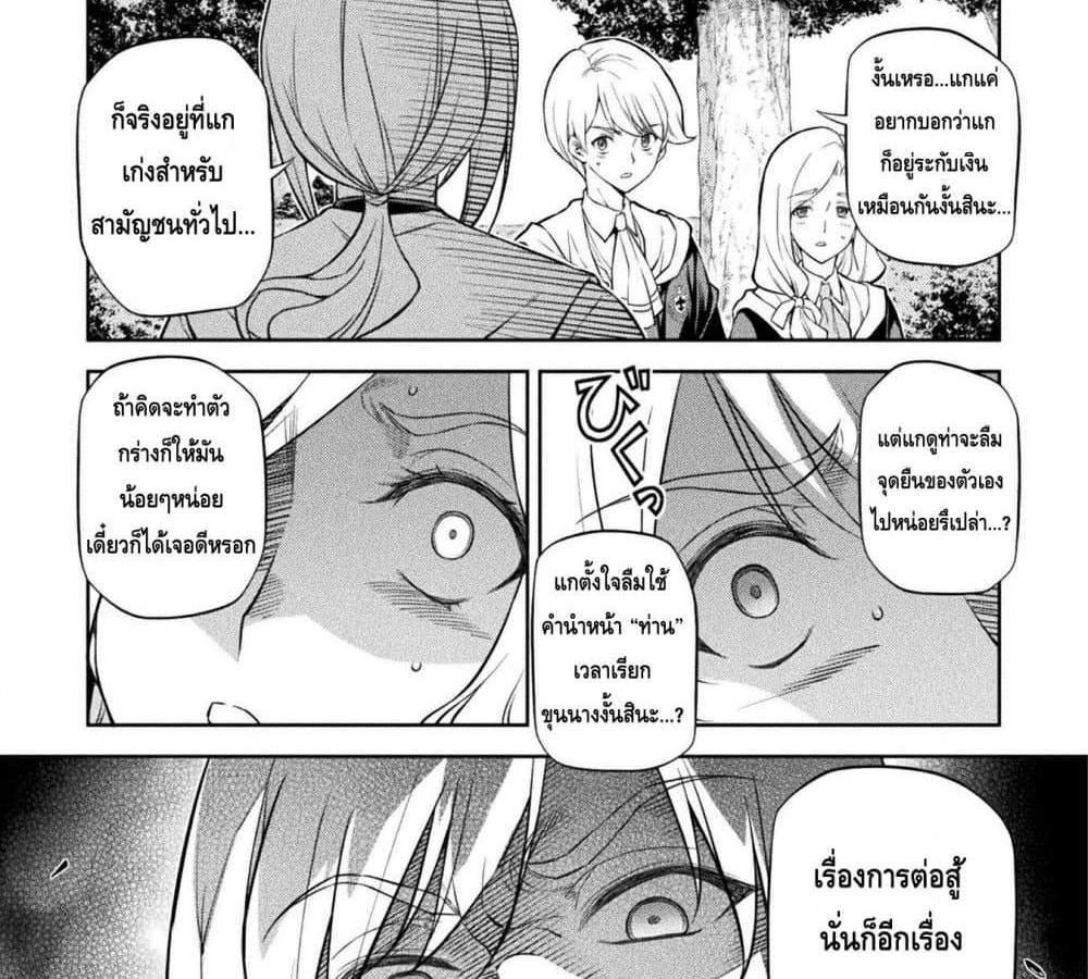 Drawing Saikyou Mangaka Wa Oekaki Skill De Isekai Musou Suru! แปลไทย