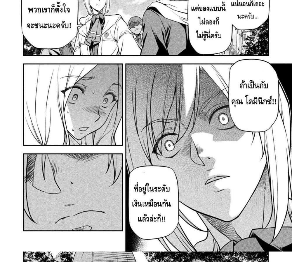 Drawing Saikyou Mangaka Wa Oekaki Skill De Isekai Musou Suru! แปลไทย