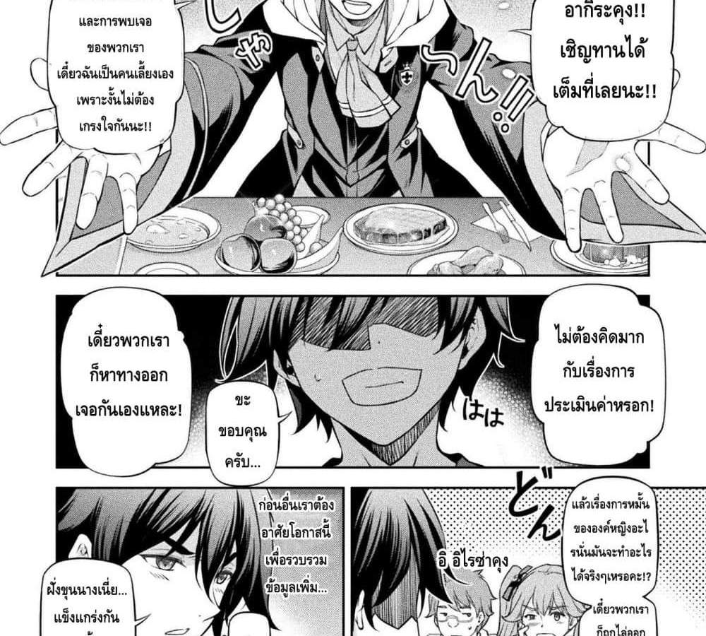 Drawing Saikyou Mangaka Wa Oekaki Skill De Isekai Musou Suru! แปลไทย