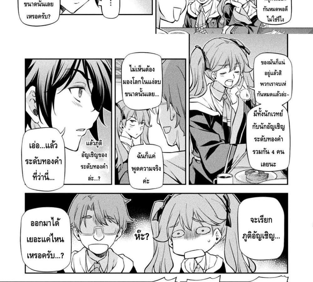 Drawing Saikyou Mangaka Wa Oekaki Skill De Isekai Musou Suru! แปลไทย