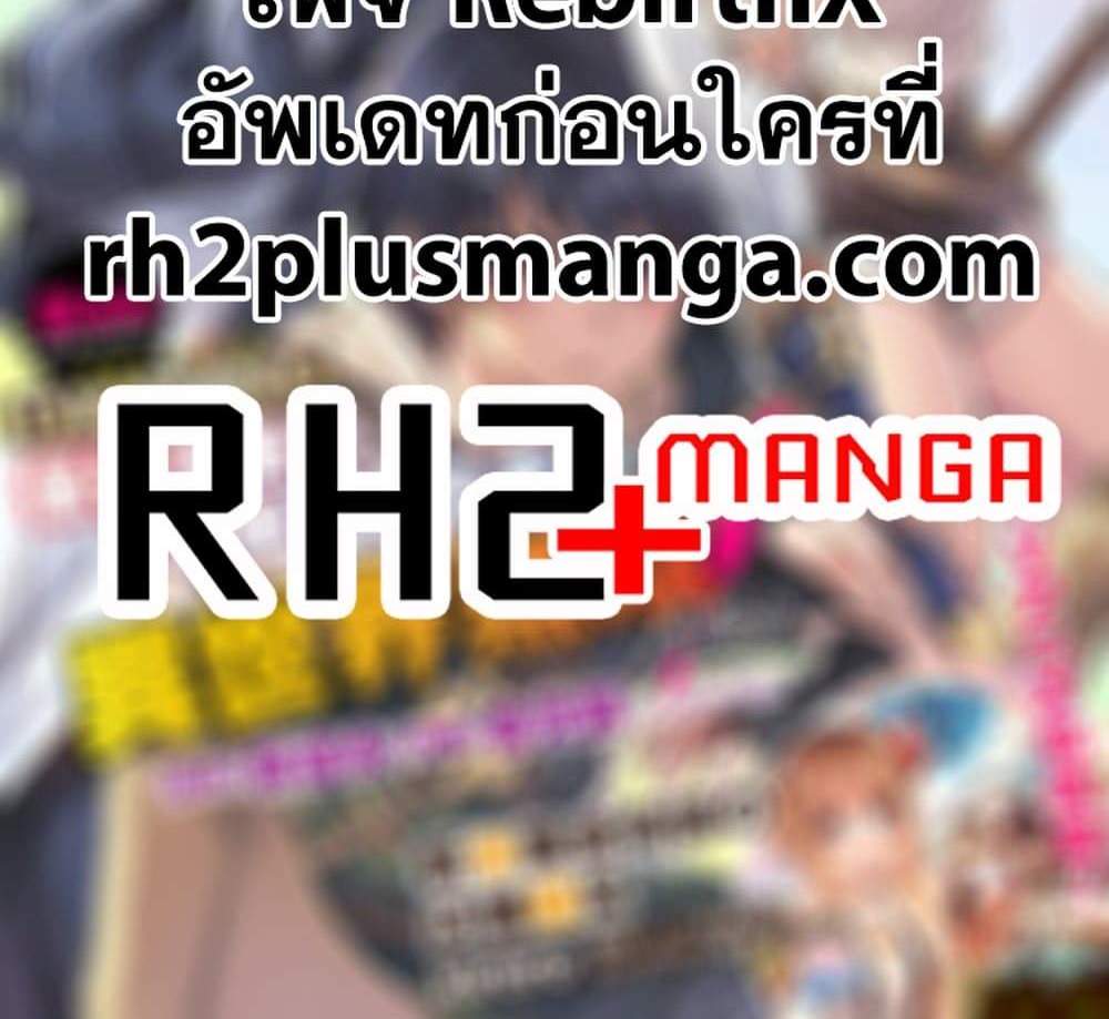 Drawing Saikyou Mangaka Wa Oekaki Skill De Isekai Musou Suru! แปลไทย