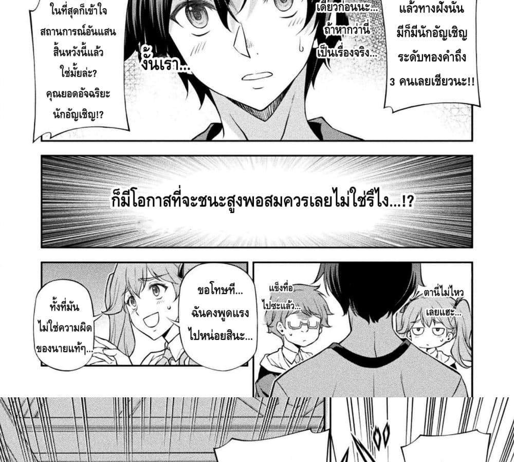 Drawing Saikyou Mangaka Wa Oekaki Skill De Isekai Musou Suru! แปลไทย