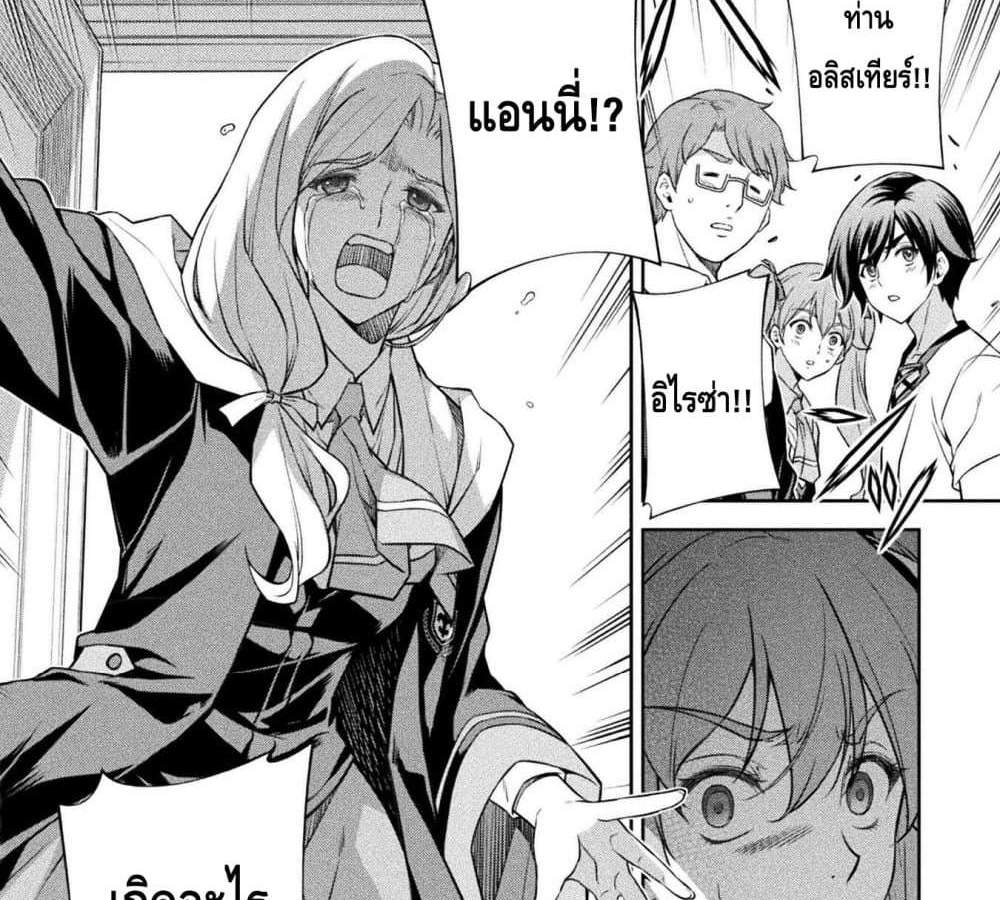 Drawing Saikyou Mangaka Wa Oekaki Skill De Isekai Musou Suru! แปลไทย