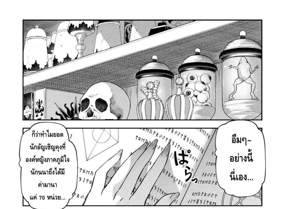 Drawing Saikyou Mangaka Wa Oekaki Skill De Isekai Musou Suru! แปลไทย
