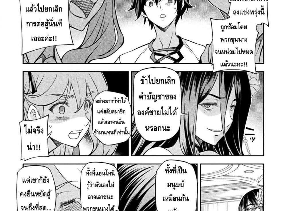 Drawing Saikyou Mangaka Wa Oekaki Skill De Isekai Musou Suru! แปลไทย