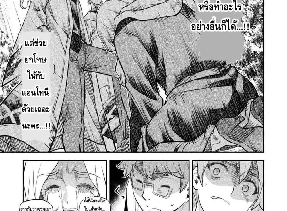 Drawing Saikyou Mangaka Wa Oekaki Skill De Isekai Musou Suru! แปลไทย