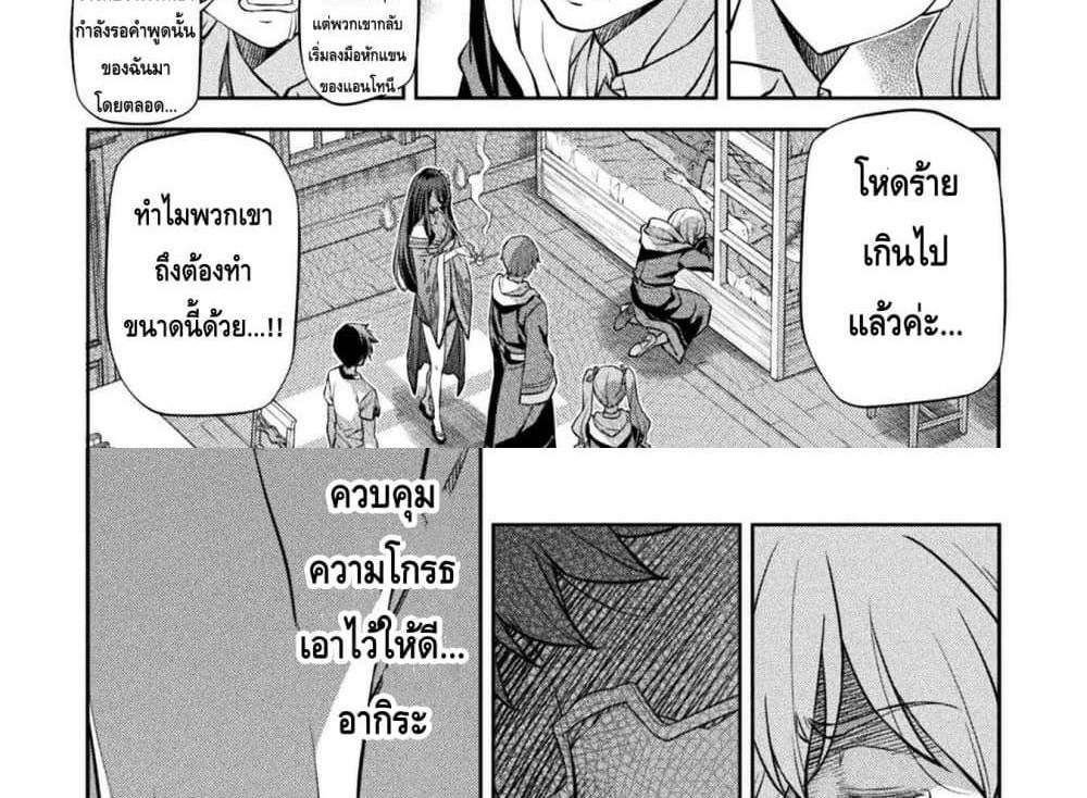 Drawing Saikyou Mangaka Wa Oekaki Skill De Isekai Musou Suru! แปลไทย