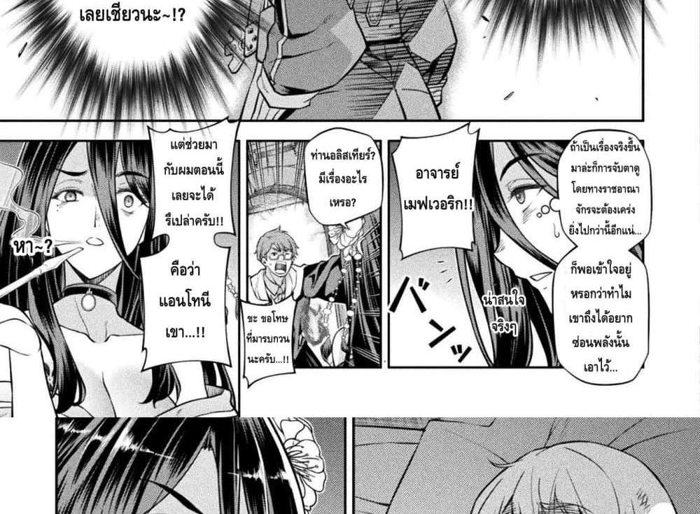 Drawing Saikyou Mangaka Wa Oekaki Skill De Isekai Musou Suru! แปลไทย