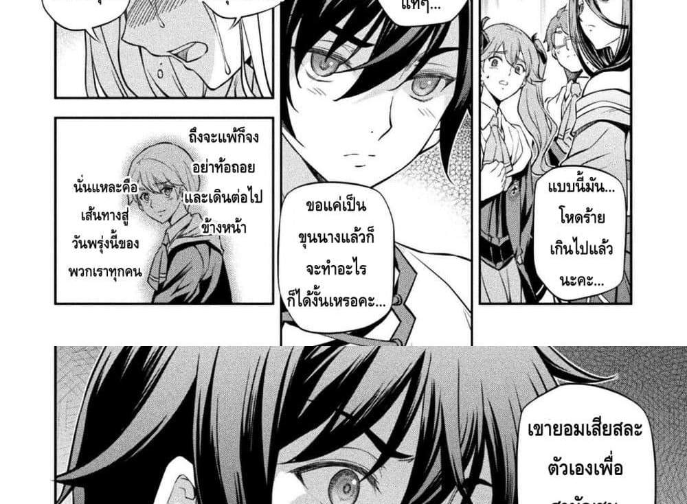 Drawing Saikyou Mangaka Wa Oekaki Skill De Isekai Musou Suru! แปลไทย