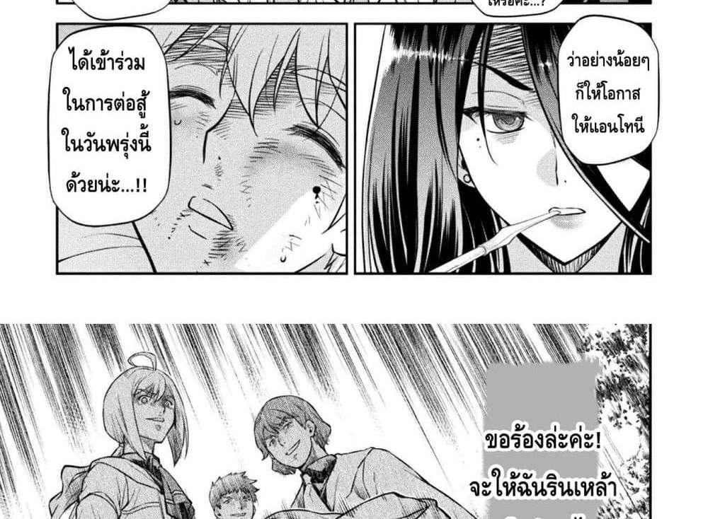 Drawing Saikyou Mangaka Wa Oekaki Skill De Isekai Musou Suru! แปลไทย