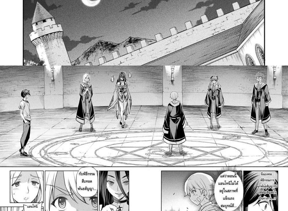 Drawing Saikyou Mangaka Wa Oekaki Skill De Isekai Musou Suru! แปลไทย